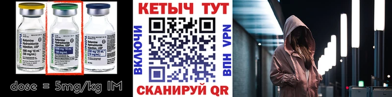 КЕТАМИН ketamine  Подольск 