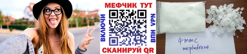 магазин Подольск МЕФ кристаллы