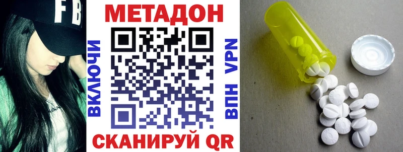 купить закладку Подольск Метадон methadone